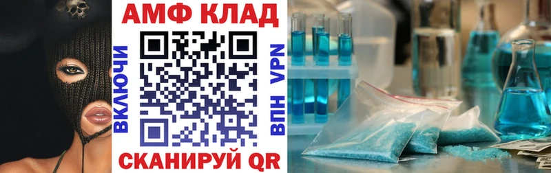 Амфетамин Розовый  Саратов 