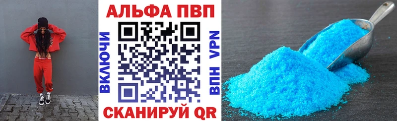 Alfa_PVP кристаллы  МЕГА маркетплейс  Саратов 