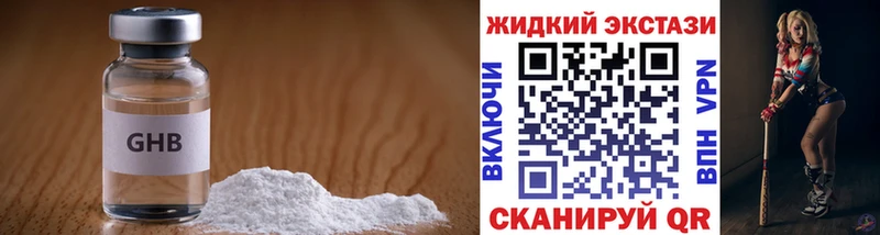 купить Саратов Бутират бутандиол