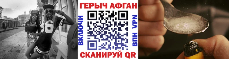ГЕРОИН белый  Саратов 