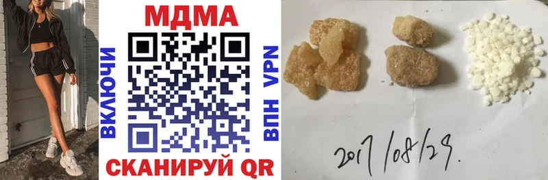 MDMA кристаллы Саратов