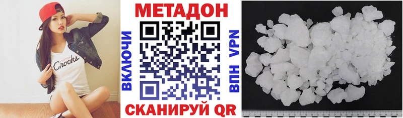 Метадон белоснежный  Саратов 